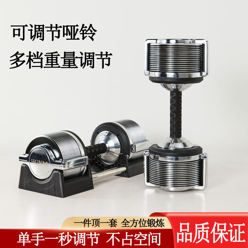 Adjustable Dumbbell Pair 40Kg - Ensemble d'haltères réglables en fer 32